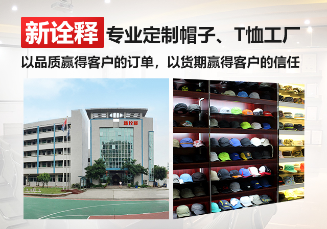 定制帽子如何選擇帽子廠家